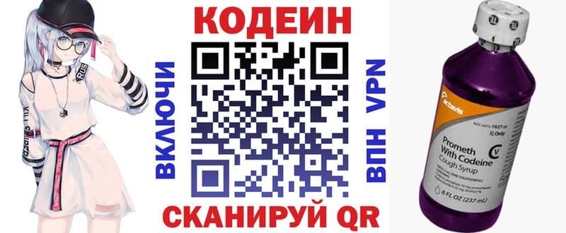 купить наркотики цена  Саки  Codein Purple Drank 