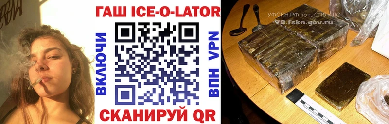 площадка официальный сайт  Саки  Гашиш ice o lator  где купить наркоту 