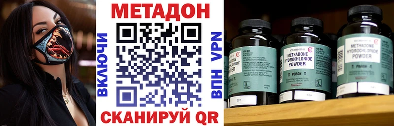 МЕТАДОН белоснежный закладка сайты даркнета наркотические препараты Саки